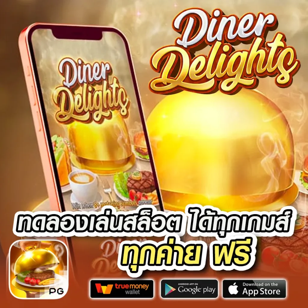 MUNZ 168 app